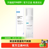 可复美吨吨洁面150ml 瓶氨基酸藻萃净润洁面慕斯清洁保湿 洗面奶