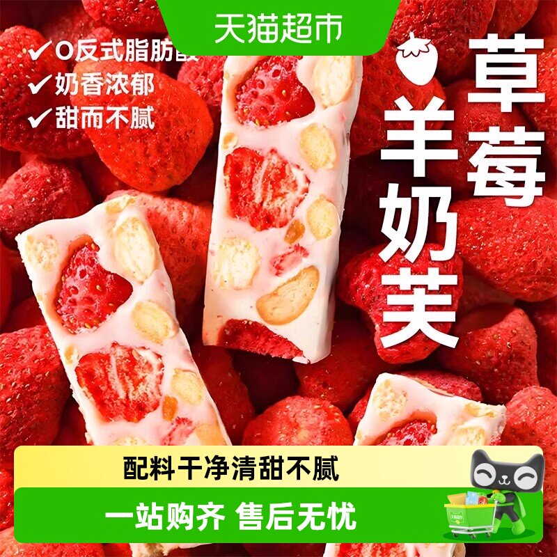 草莓味羊奶芙正宗手工拉丝大颗冻干草莓网红糕点休闲儿童零食