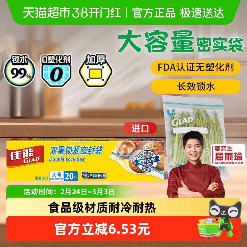 佳能食品级密封袋保鲜密实袋防潮分装袋防水加厚大号原装进口