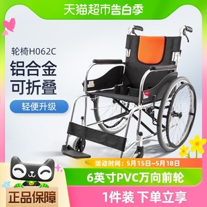 鱼跃轻型轮椅车折叠轻便老人专用多功能残疾人代步手推车H062C