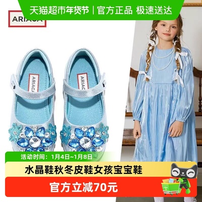 ARIACA艾芮苏软底女童公主鞋