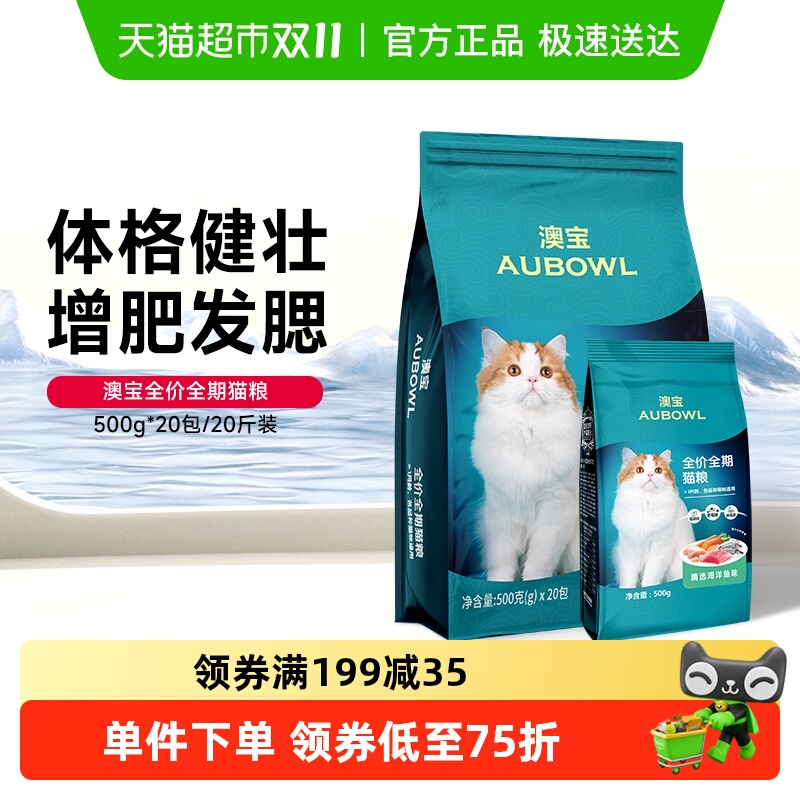 雷米高猫粮海洋鱼味成幼猫咪全期全价通用型猫粮20斤囤货装10kg