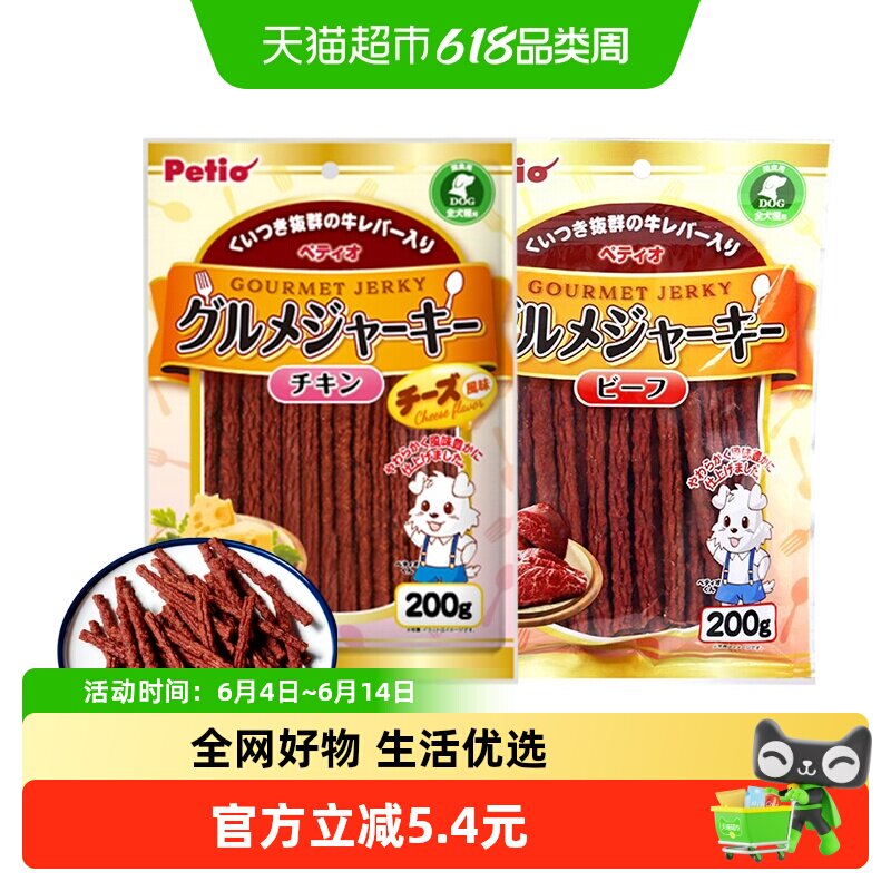 Petio派地奥狗狗零食牛肉条鸡肉条宠物零食狗磨牙棒