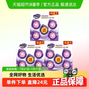 15块洁厕块水润花香 禧物社 妙管家香氛洁厕宝马桶清洁38g