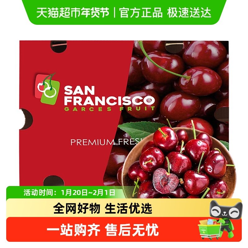 现货智利进口车厘子樱桃J/JJ/3J/4J级原箱礼盒装新鲜水果,水产肉类/新鲜蔬果/熟食,车厘子/樱桃,淘宝优惠券,粉丝福利购,淘宝优惠卷