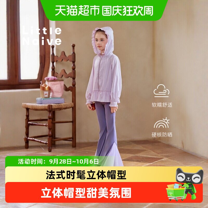 LittleNaive荷叶边防晒服春季