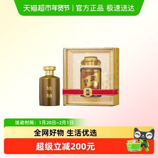 习酒金字陈酿陈藏酱香型白酒53度500ML两瓶礼盒装商务宴请