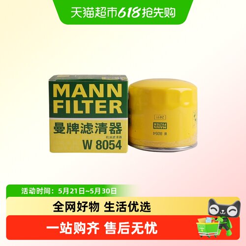 曼牌滤清器机油滤芯