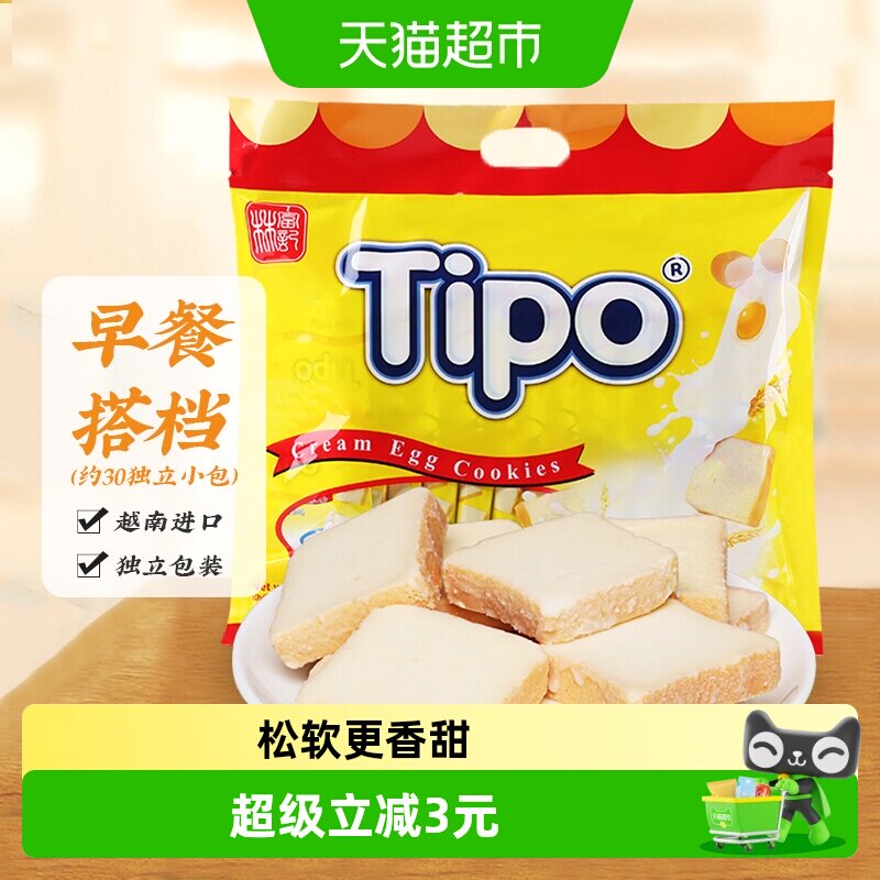 Tipo越南进口饼干面包干牛奶味270g*1袋营养早餐休闲零食饼干点心