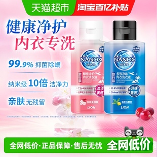 狮王纳米乐酵素净护内衣洗衣液去血渍黄渍抑菌除螨旅行装 2瓶 80g