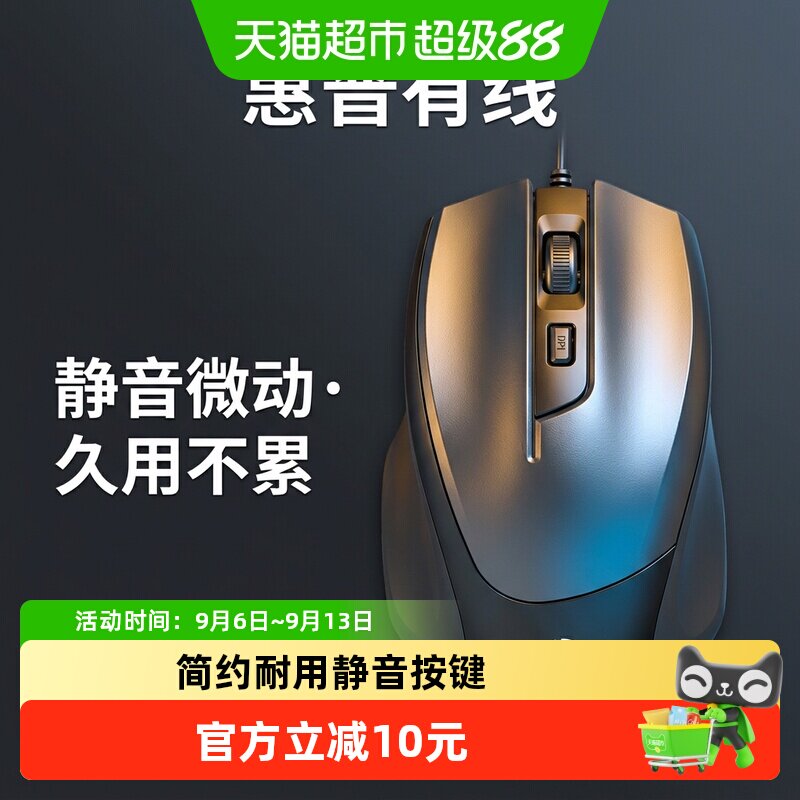 HP/惠普静音有线鼠标笔记本电脑台式男女办公家用游戏USB通用简约