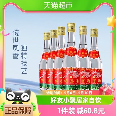 西凤45度口粮白酒375ml×6瓶