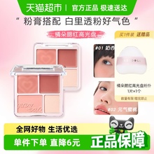 【顺丰包邮】JudydoLL/橘朵腮红高光一体盘膨胀哑光高光提亮面中