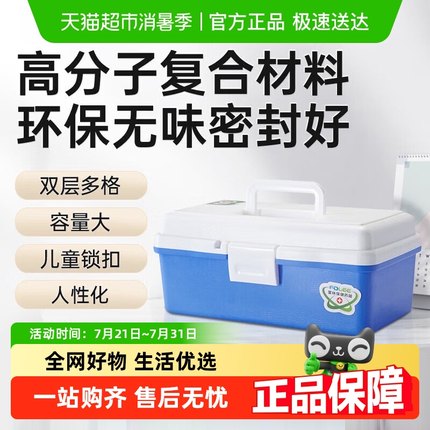 富林药箱家庭常备应急救援外伤医药医疗用品家用收纳急救套装箱包