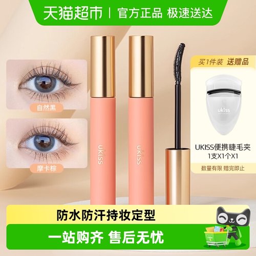UKISS防水纤长卷翘定型睫毛膏