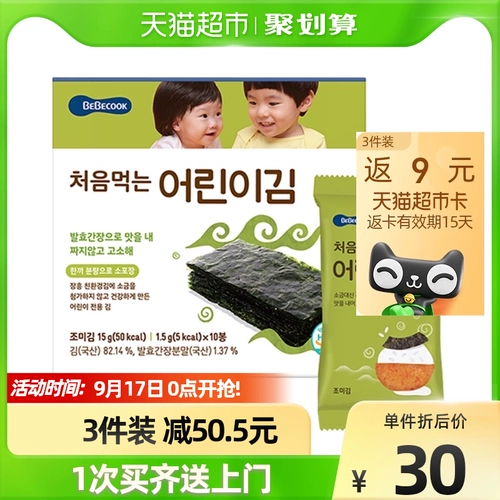 Bebecook Sea Moss Talbets Детские беременные женщины не добавить соль 15G, корейский улучшенный нос рис