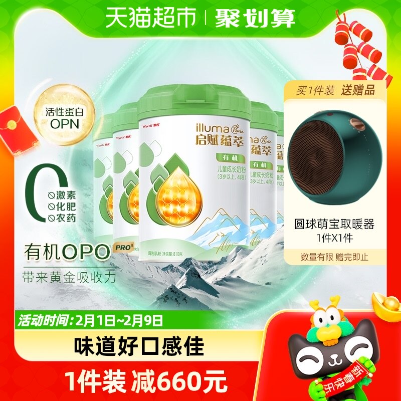 【新国标】惠氏启赋蕴萃有机4段3-7岁儿童配方奶粉810g*6罐进口