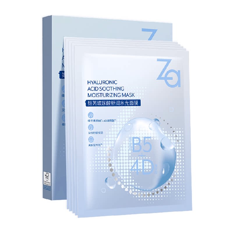 Za姬芮面膜B5玻尿酸5片领卷拍到手10片 1.7元/片 - 86线报