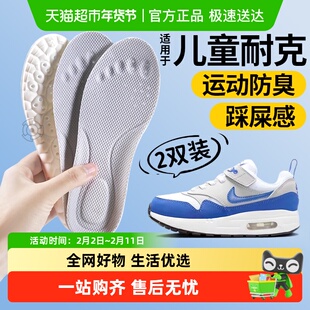 适用于儿童耐克鞋垫运动气垫减震小孩专用吸汗防臭男童女童软宝宝