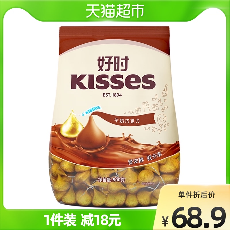 好时之吻KISSES牛奶巧克力味500g