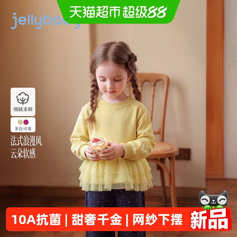jellybaby女童法式拼接卫衣