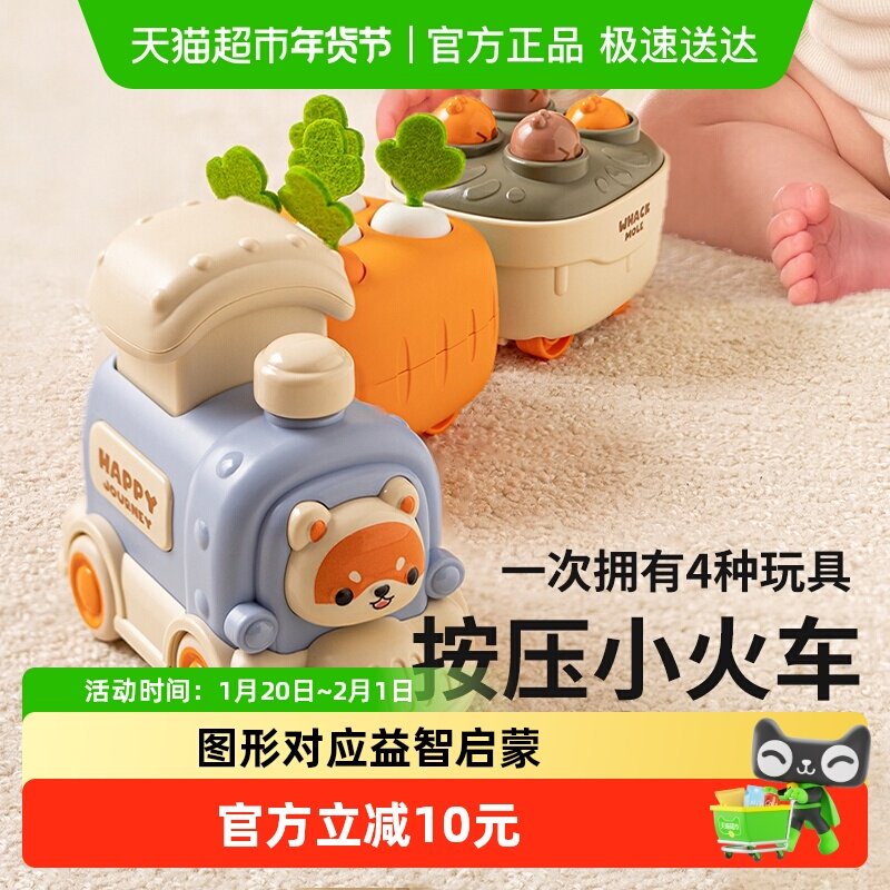婴儿玩具0到1岁小月龄消耗体力拔萝卜打地鼠宝宝小火车新年礼物,玩具/童车/益智/积木/模型,摇铃,淘宝优惠券,粉丝福利购,淘宝优惠卷