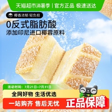 包邮三只松鼠半熟芝士蛋糕椰蓉嫩鲜泡芙面包早餐夹心糕点心零食