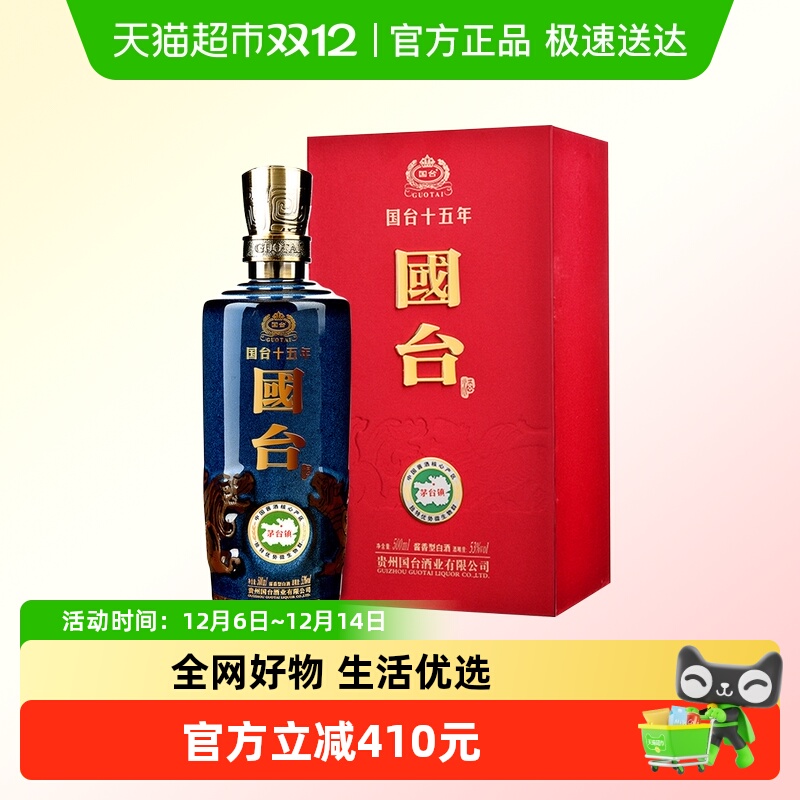 贵州国台十五年酱香型白酒 单瓶纯粮食送礼宴请正品保证