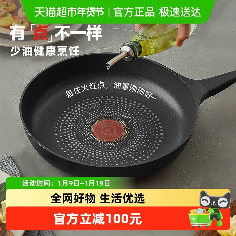 苏泊尔平底锅火红点轻铸铝煎锅不粘锅煎蛋煎牛排锅电磁炉燃气通用