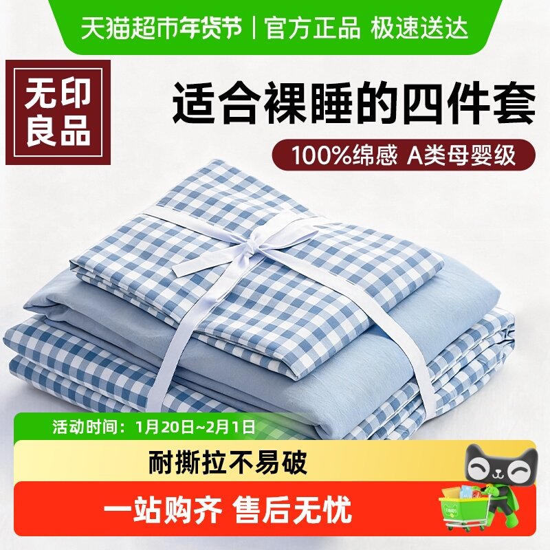 无印良品一次性床单被套枕套出差酒店隔脏加厚床品四件套双人旅游,户外/登山/野营/旅行用品,一次性床单被套,淘宝优惠券,粉丝福利购,淘宝优惠卷