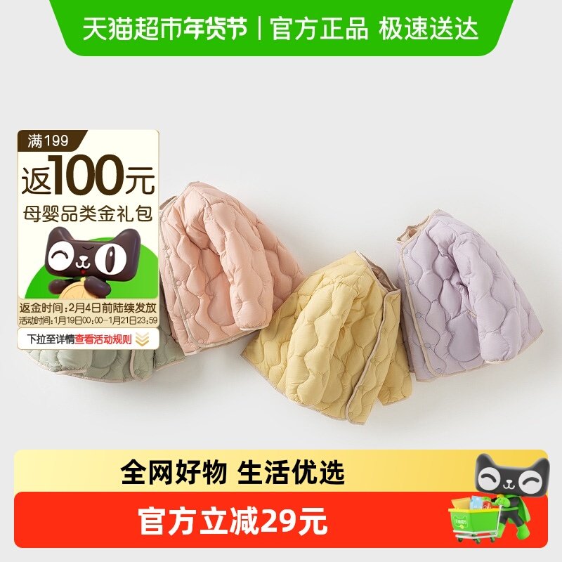 戴维贝拉儿童轻薄羽绒服2025冬装新款男女童宝宝防水保暖内胆外套,童装/婴儿装/亲子装,羽绒服,淘宝优惠券,粉丝福利购,淘宝优惠卷