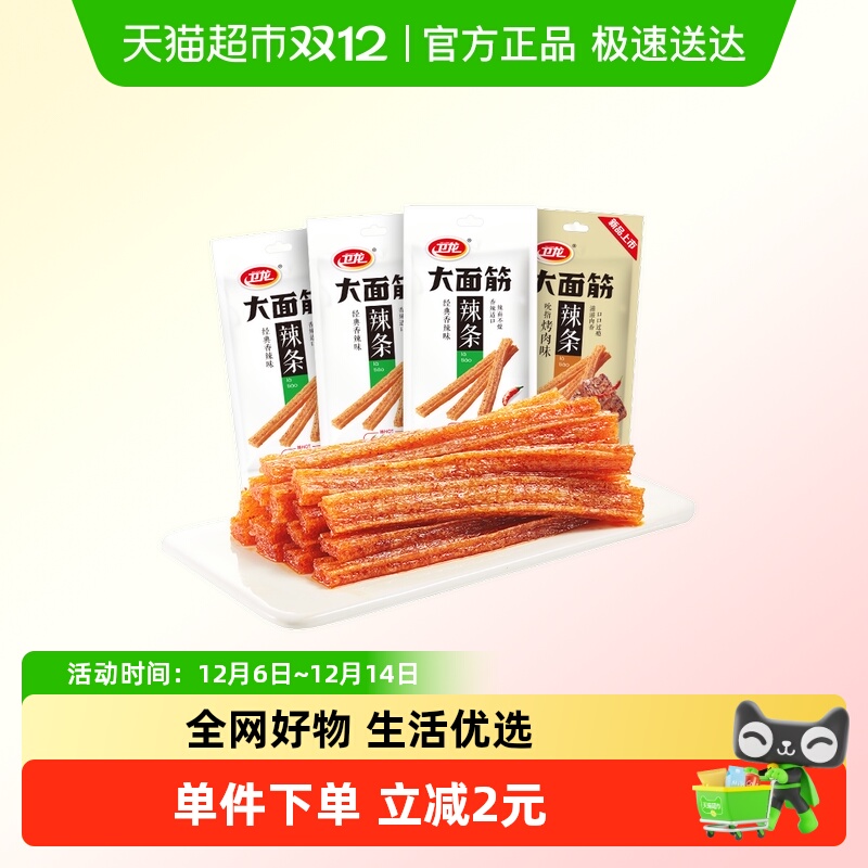 卫龙大面筋香辣烤肉混合味65g*4包麻辣零食辣条豆干
