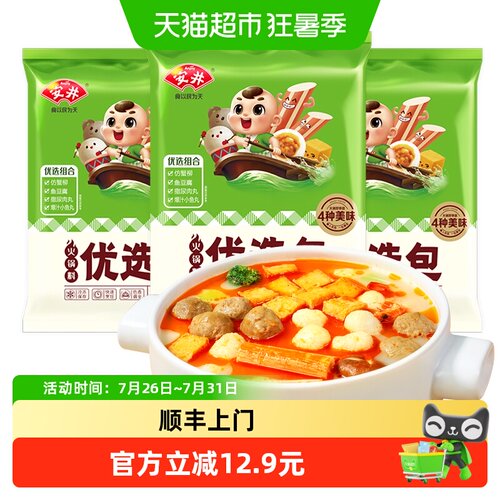 安井小鱼丸鱼豆腐火锅丸子1.2kg