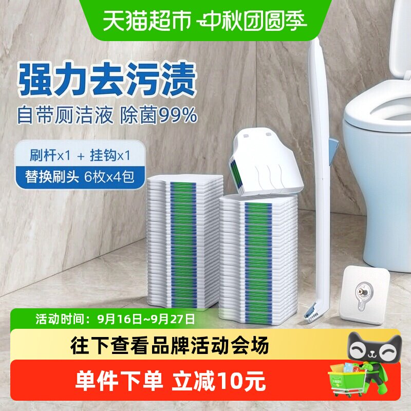 小植家一次性刷头马桶刷壁挂套装