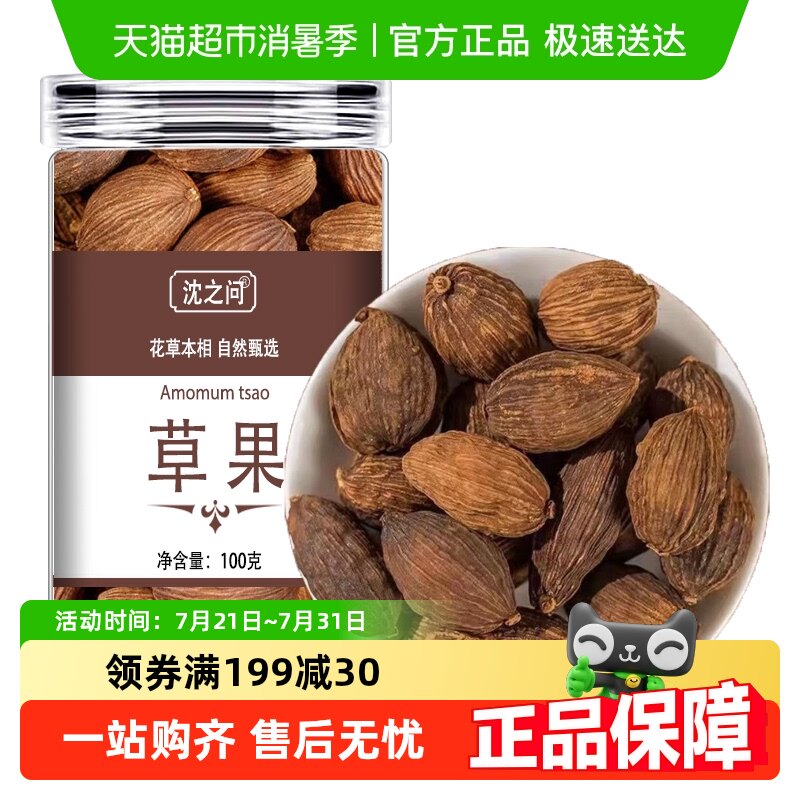 云南草果香料足干调料卤菜肉蔻白芷香叶商用包邮卤肉散装