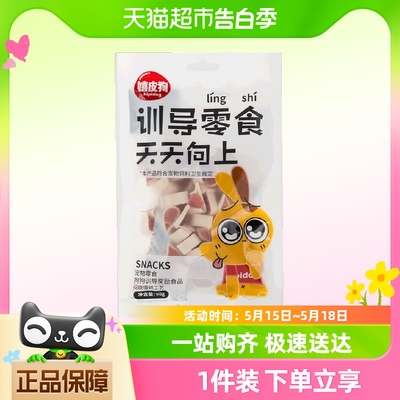 狗狗爱心鸡肉寿司零食干奖励