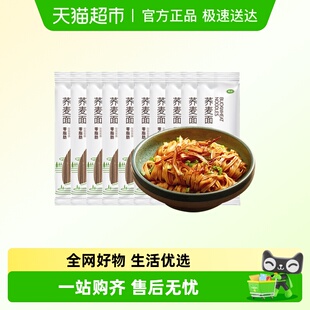 怡力荞麦面200g 10袋黑麦粗粮健身代餐主食荞麦方便挂面条食品