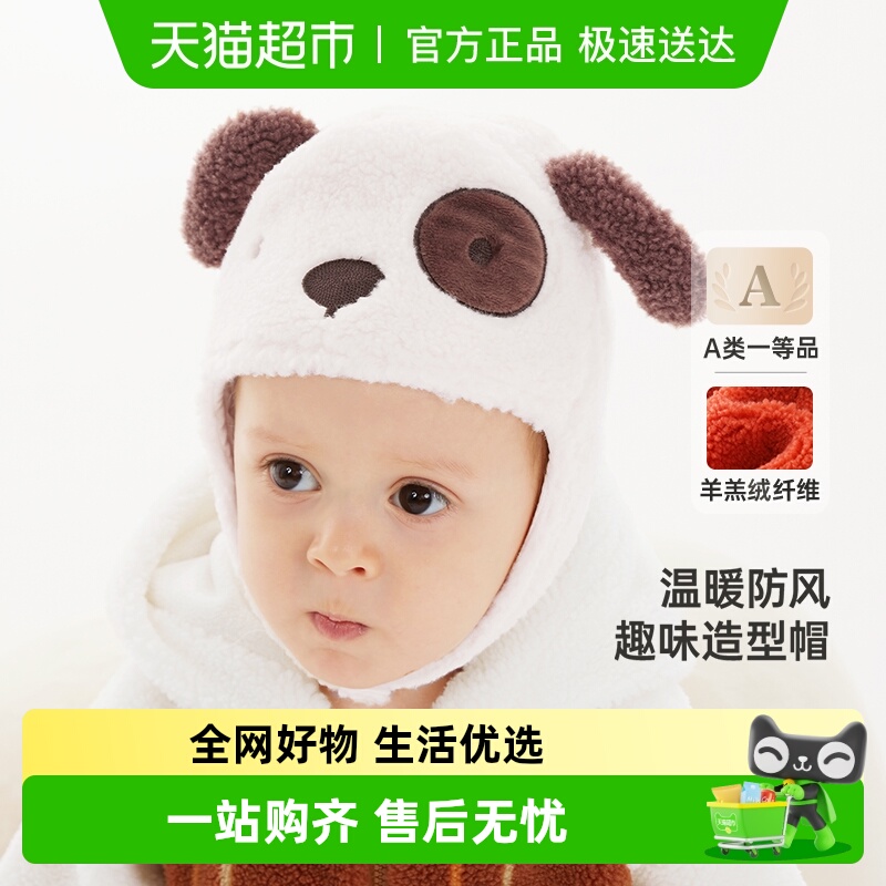 英氏羊羔绒保暖秋冬款儿童帽子