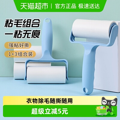 千屿粘毛器1+3替换芯