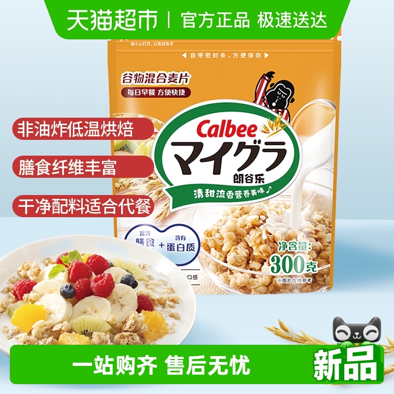 Calbee/卡乐B混合麦片