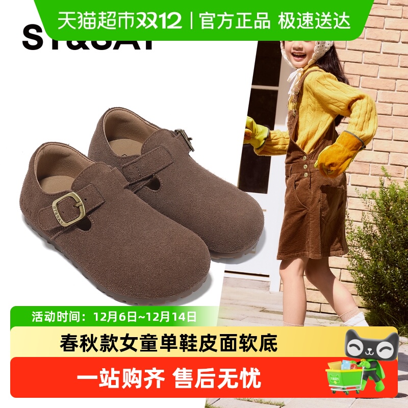 St&Sat/星期六春秋季复古休闲鞋