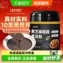 盖亚农场黑芝麻糊500g核桃芝麻黑豆粉现磨即食早餐粉代餐粉五黑粉