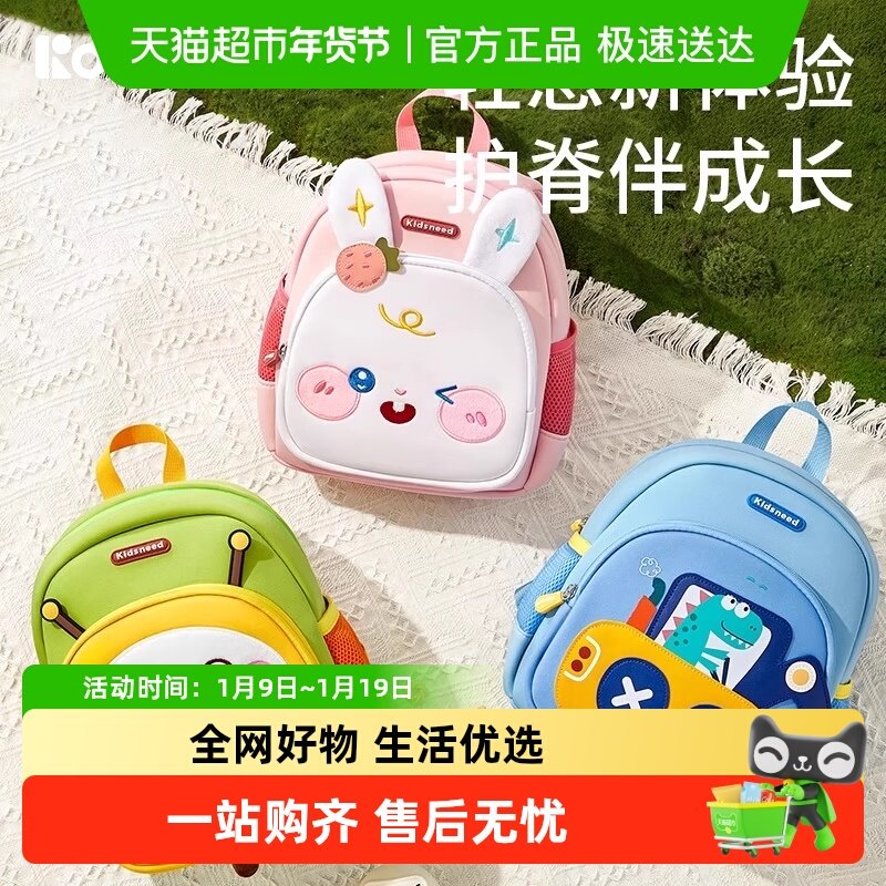 柯斯德尼幼儿园书包女男孩入学3岁宝宝双肩包儿童外出防走失背包