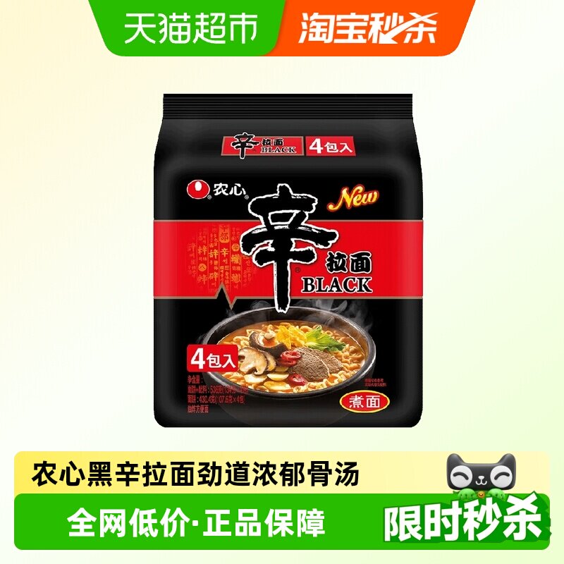农心黑辛拉面香菇牛肉方便面black黑色韩式辣泡面韩国辛拉面