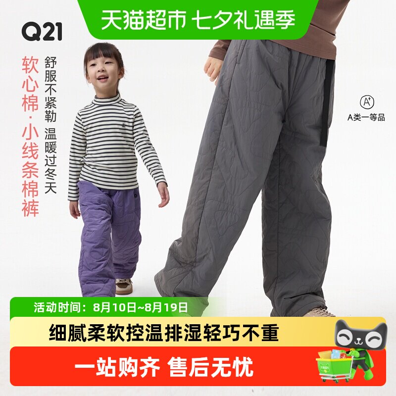 Q21男女童秋冬加厚保暖运动裤