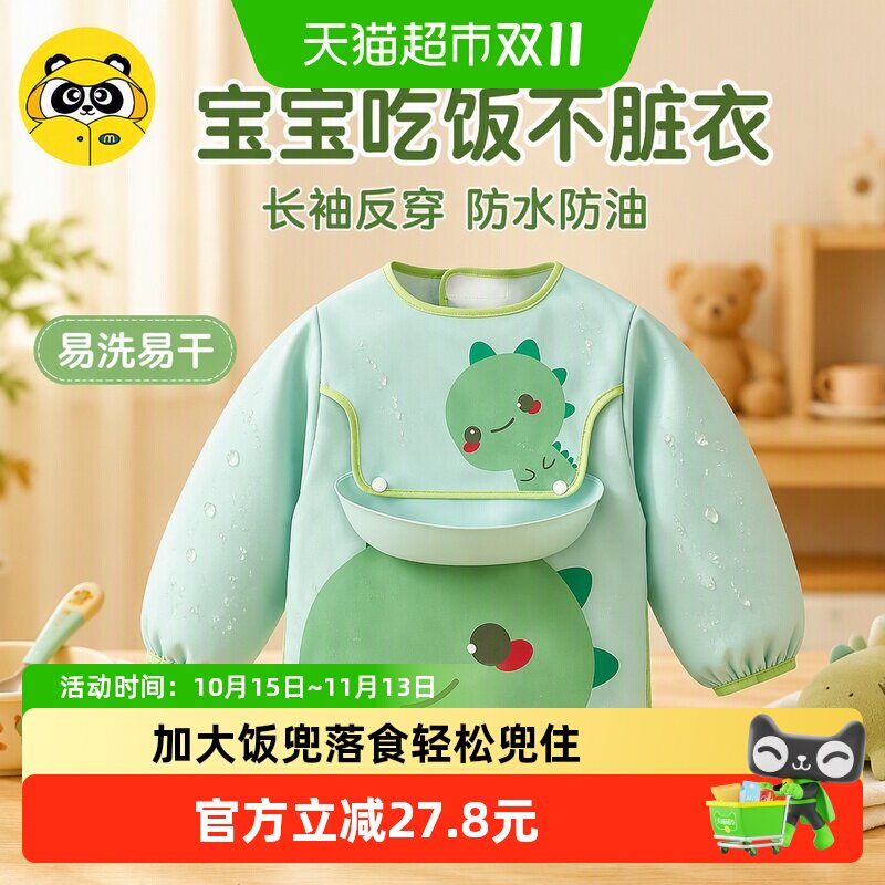 牧萌儿童罩衣宝宝婴儿外穿吃饭反穿衣男童女防水防脏围兜画画围裙