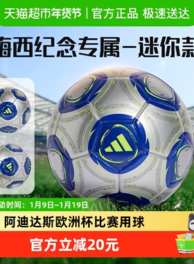 Adidas/阿迪达斯收藏款迷你足球1号球24年新款IX4048