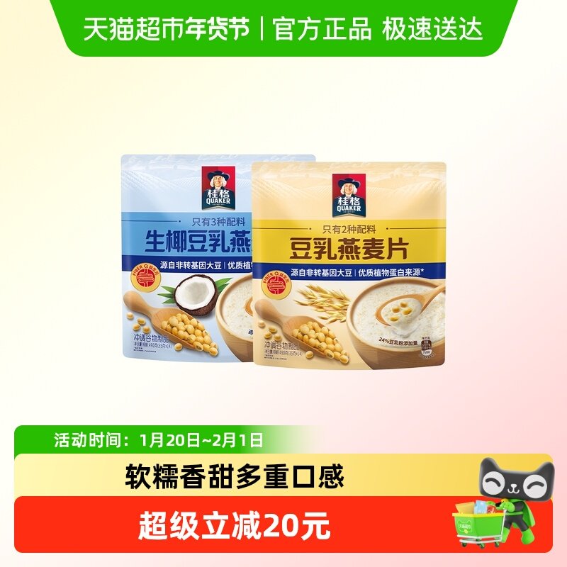 QUAKER桂格豆乳生椰燕麦片植物蛋白膳食纤维豆香浓郁便携装送礼,咖啡/麦片/冲饮,多谷物麦片,淘宝优惠券,粉丝福利购,淘宝优惠卷