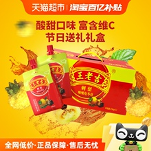 王老吉刺梨吸吸龟苓膏礼盒装258g*12袋即食