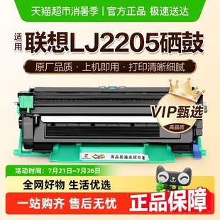 图盛适用联想2205粉盒LJ2205打印机硒鼓LT201墨盒碳粉盒LD201鼓架